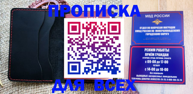 временная регистрация надежно в Канске