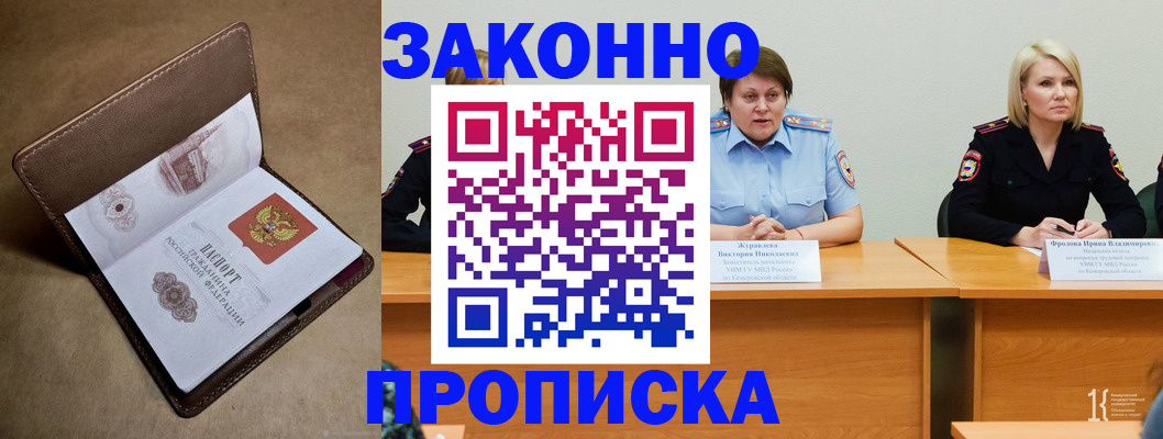 регистрация для дет. сада в Канске