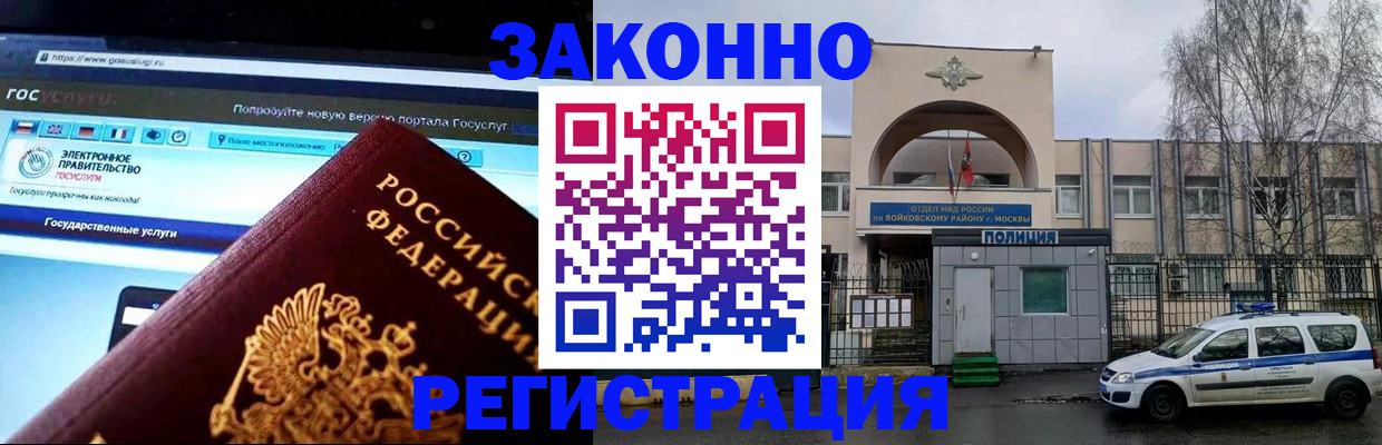 временная регистрация поиск в Канске